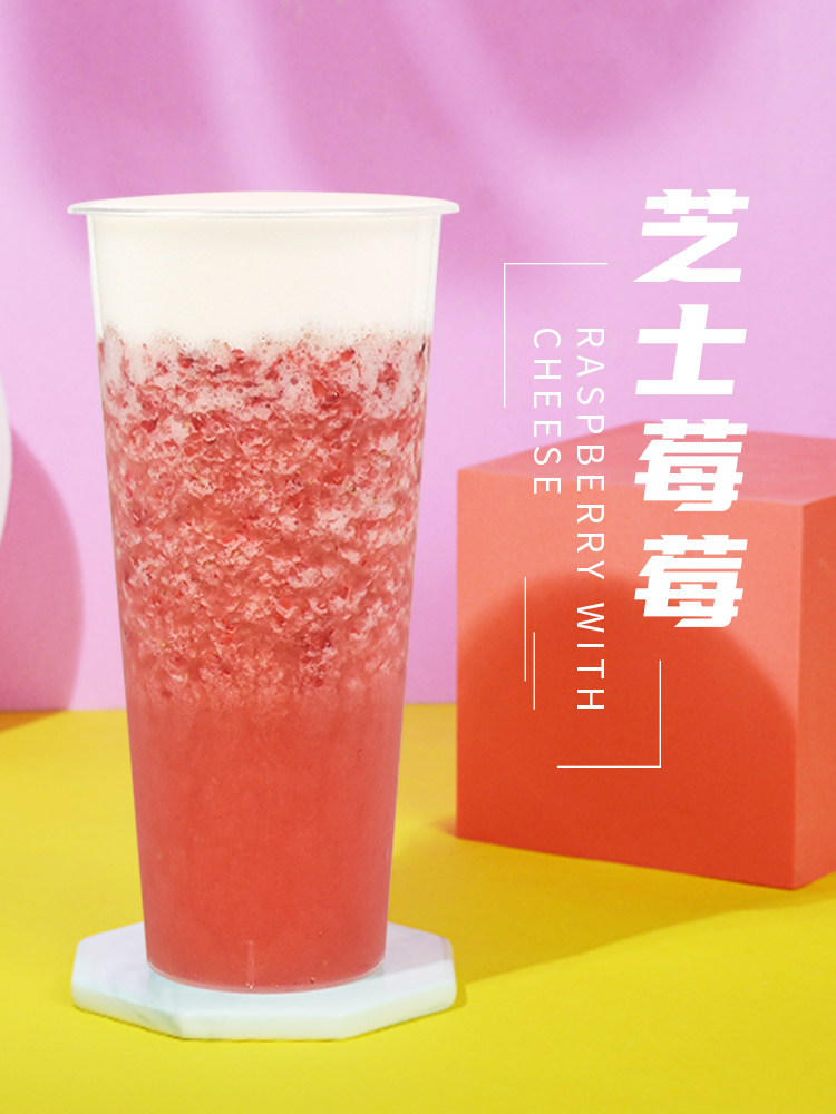 飲品配方做法制作(zuò)教程